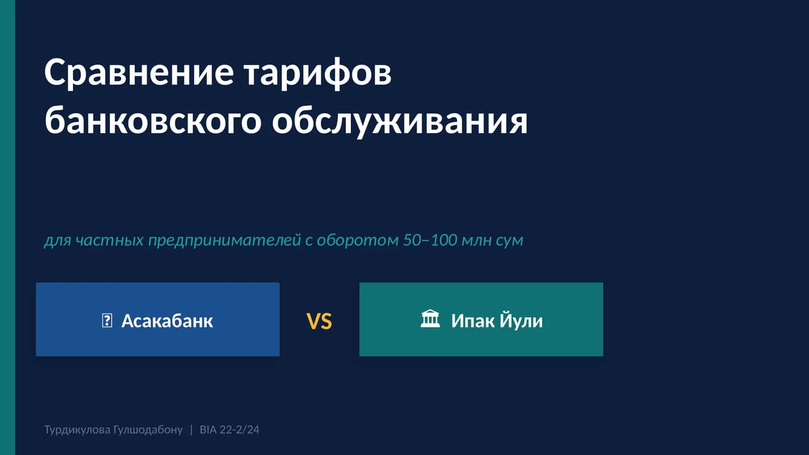ИПАК ЙУЛИ 1