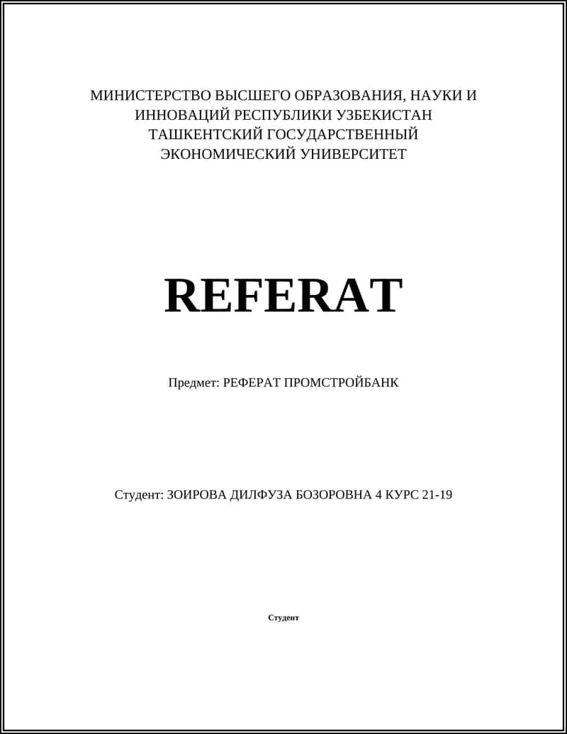 РЕФЕРАТ ПРОМСТРОЙБАНК 1