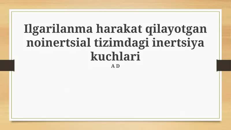 Ilgarilanma harakat qilayotgan noinertsial tizimdagi inertsiya kuchlari 1
