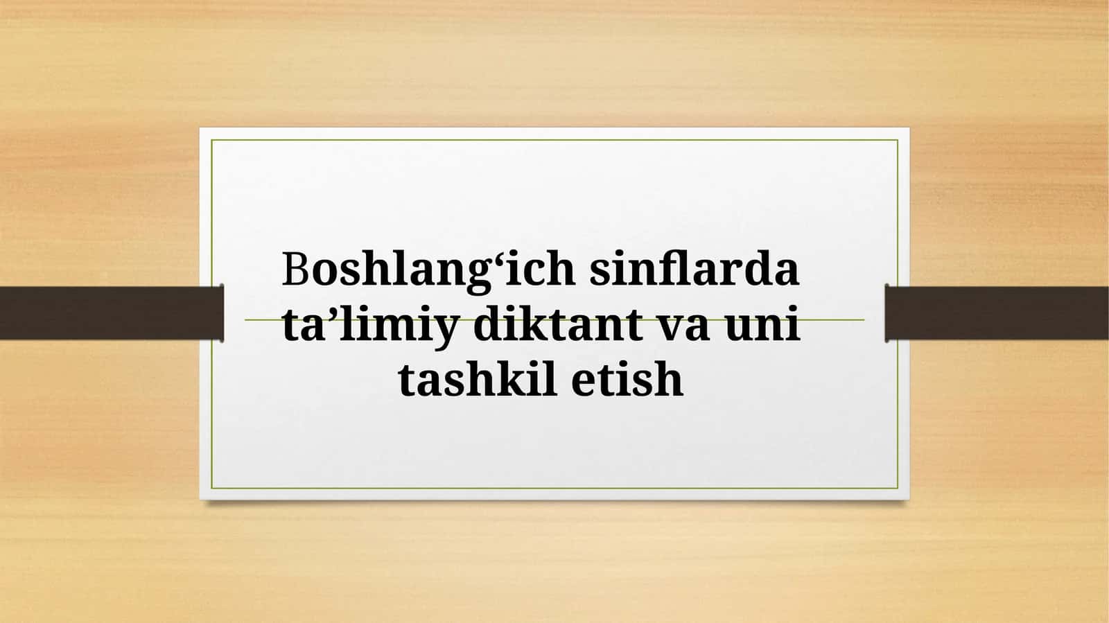 Boshlangʻich sinflarda taʼlimiy diktant va uni tashkil etish 1