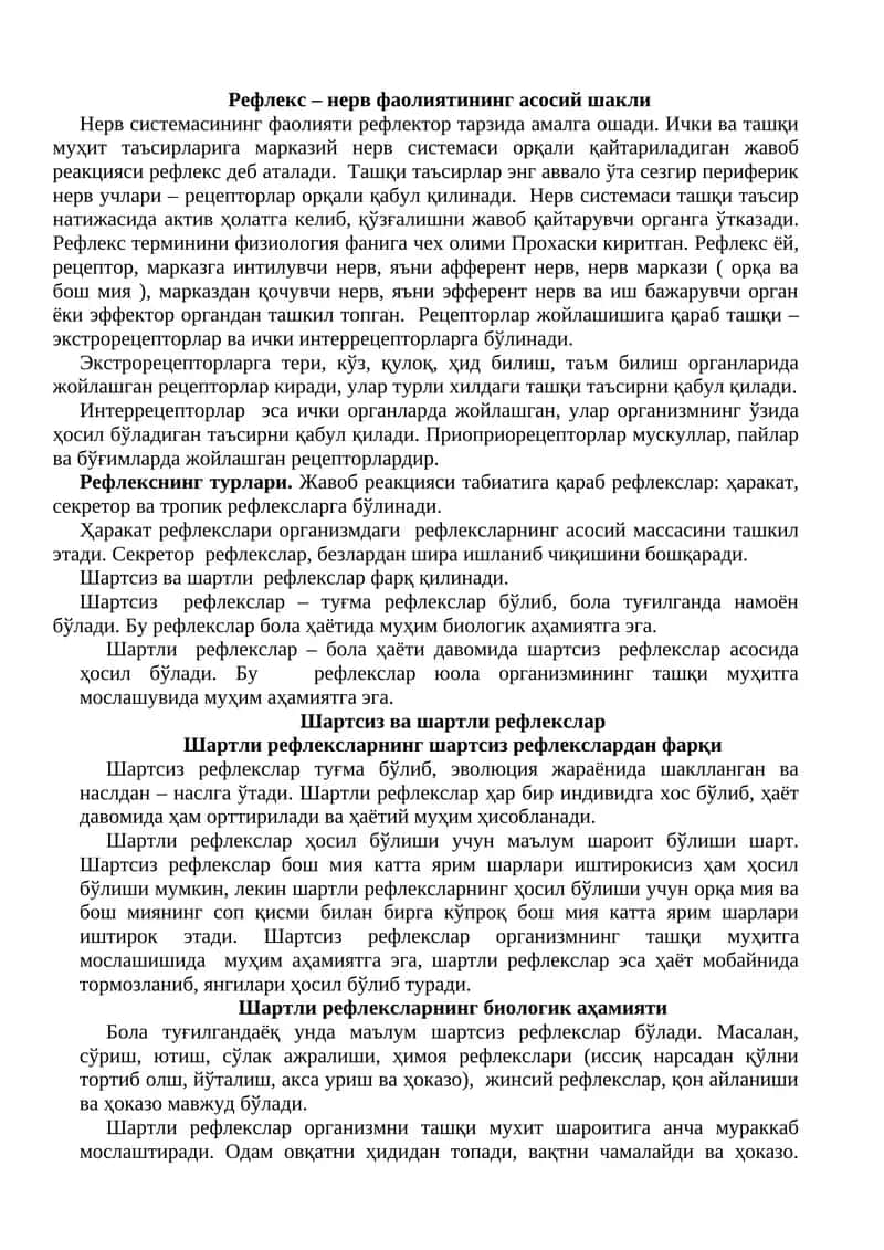 Рефлекс – нерв фаолиятининг асосий шакли 1