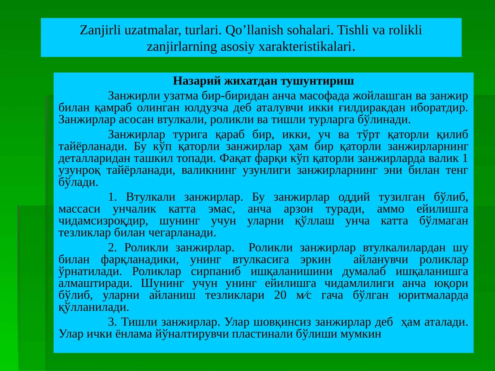 Zanjirli uzatmalar, turlari 1