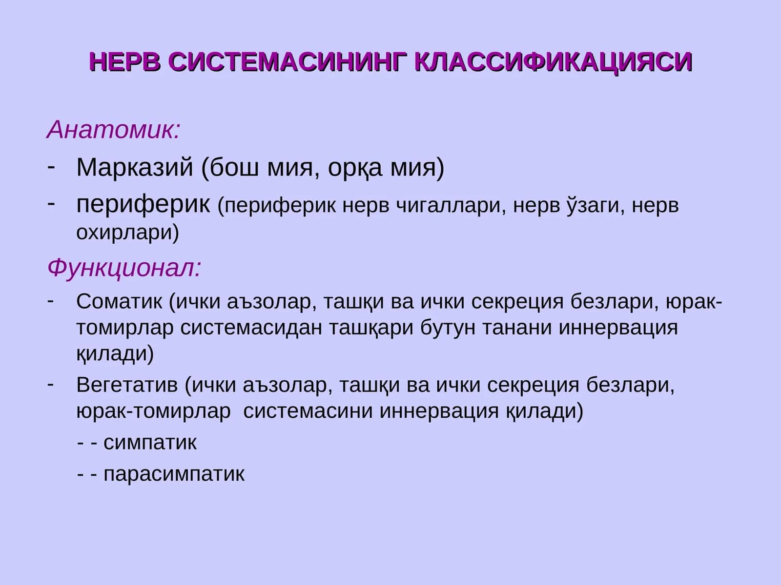 НЕРВ СИСТЕМАСИНИНГ КЛАССИФИКАЦИЯСИ 1