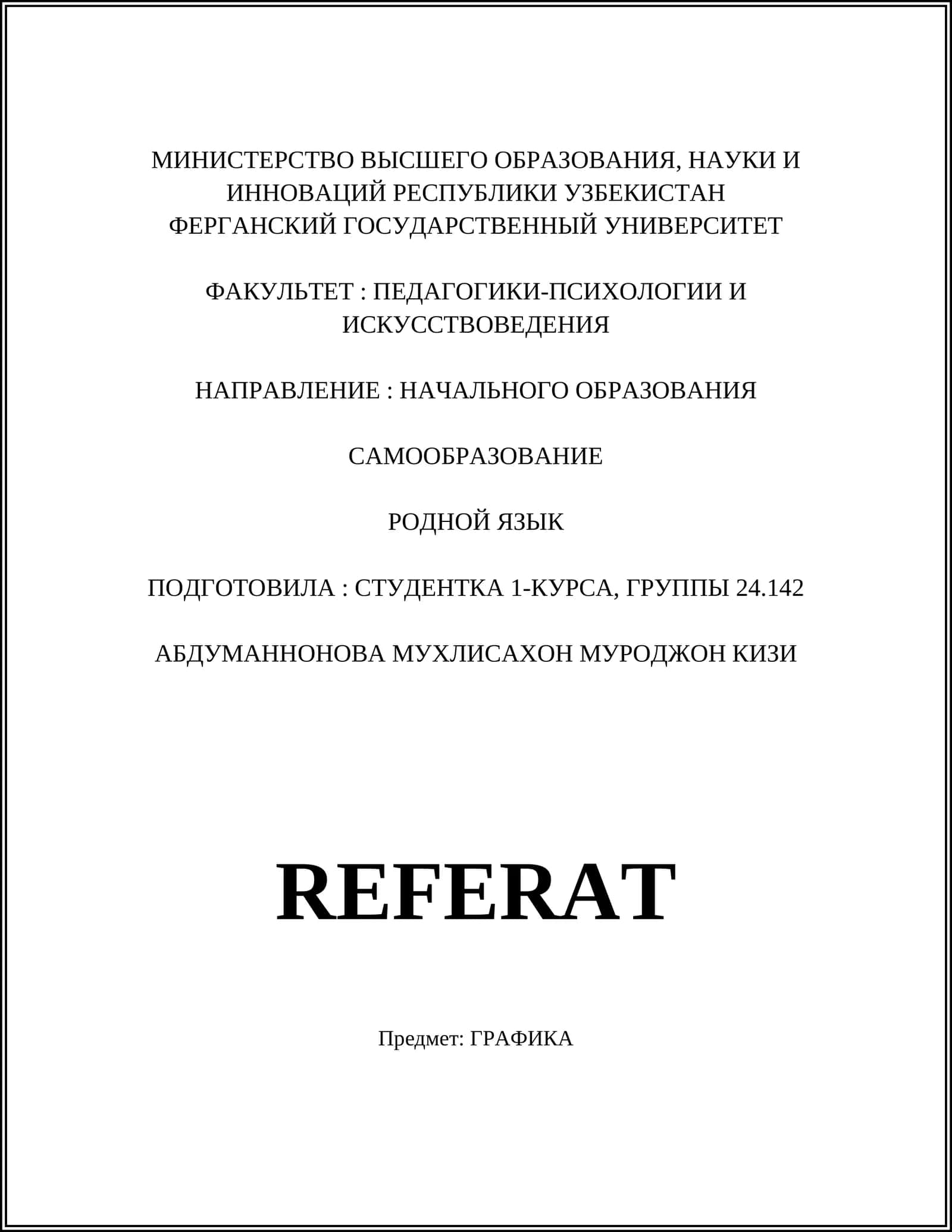 РОДНОЙ ЯЗЫК 1