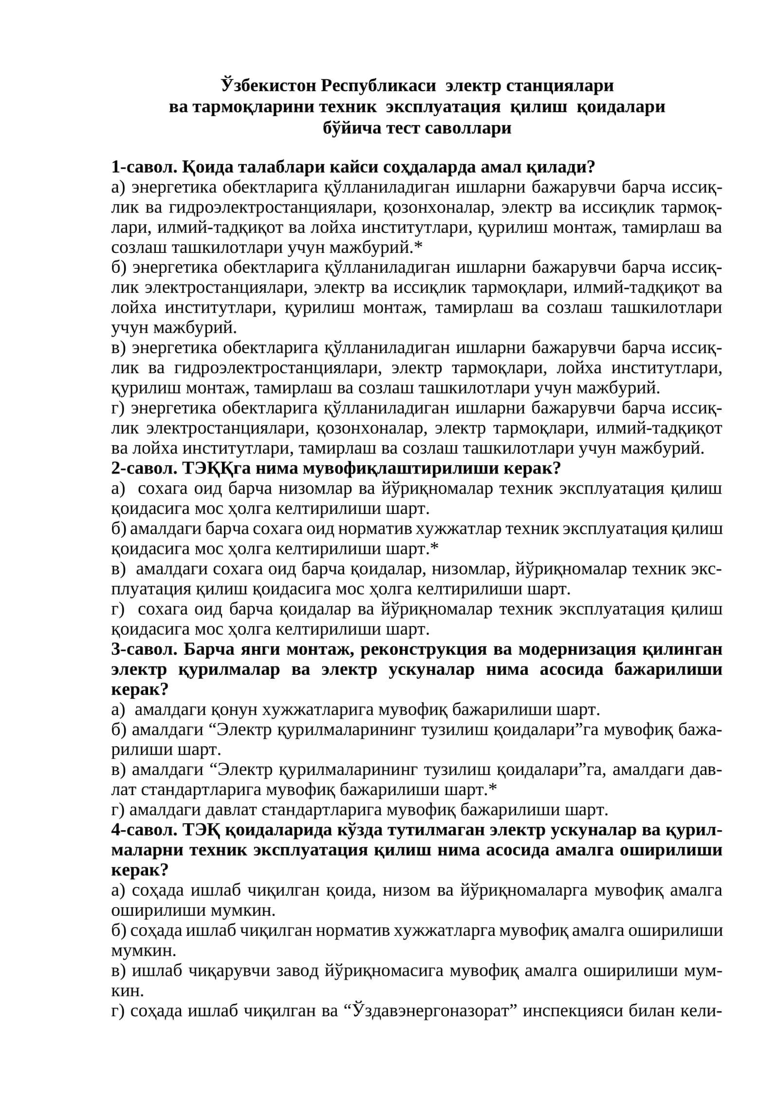 Elektr stansiyalari va tarmoqlarini texnik ekspluatatsiya qilish bo'yicha test 1
