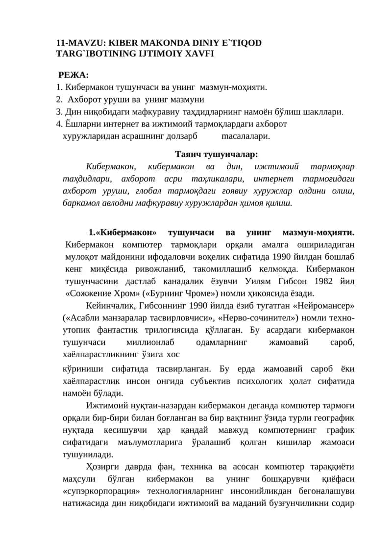 KIBER MAKONDA DINIY E`TIQOD TARG`IBOTINING IJTIMOIY XAVFI 1