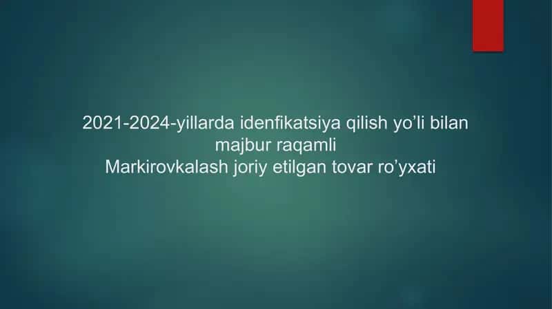idenfikatsiya qilish yo’li bilan majbur raqamli Markirovkalash joriy etilgan tovar ro’yxati 1