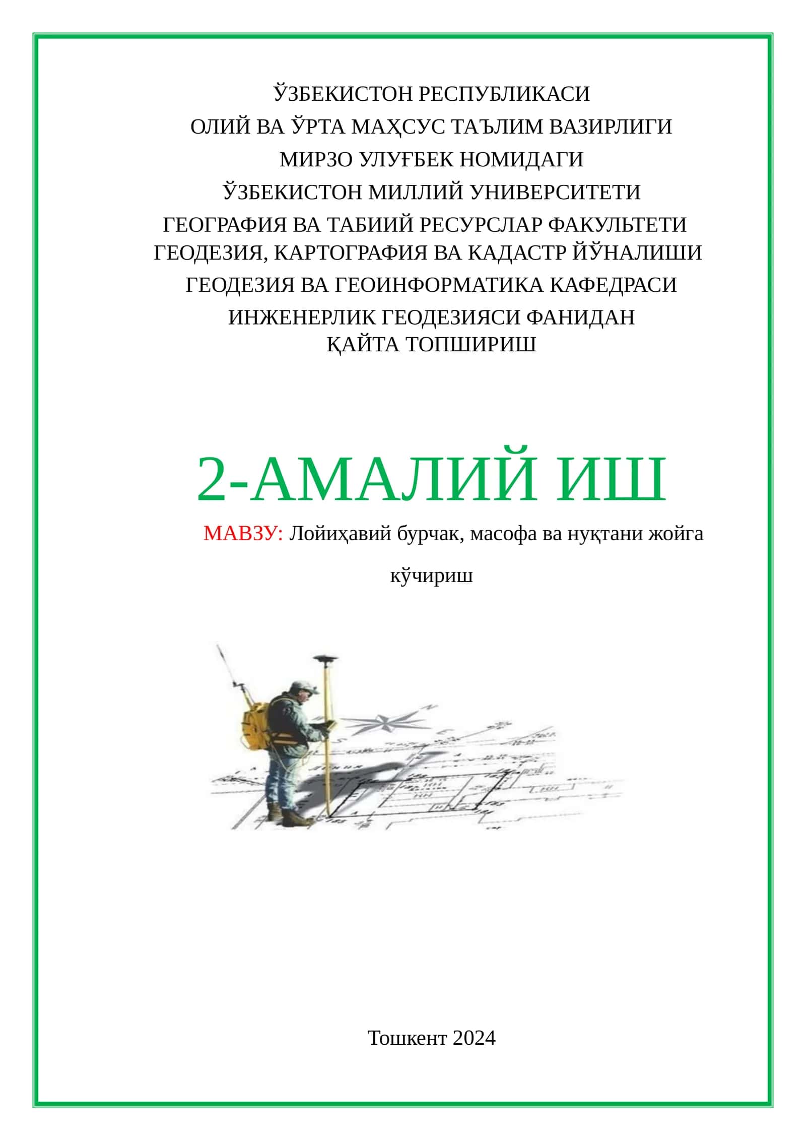 Лойиҳавий бурчак, масофа ва нуқтани жойга кўчириш 1