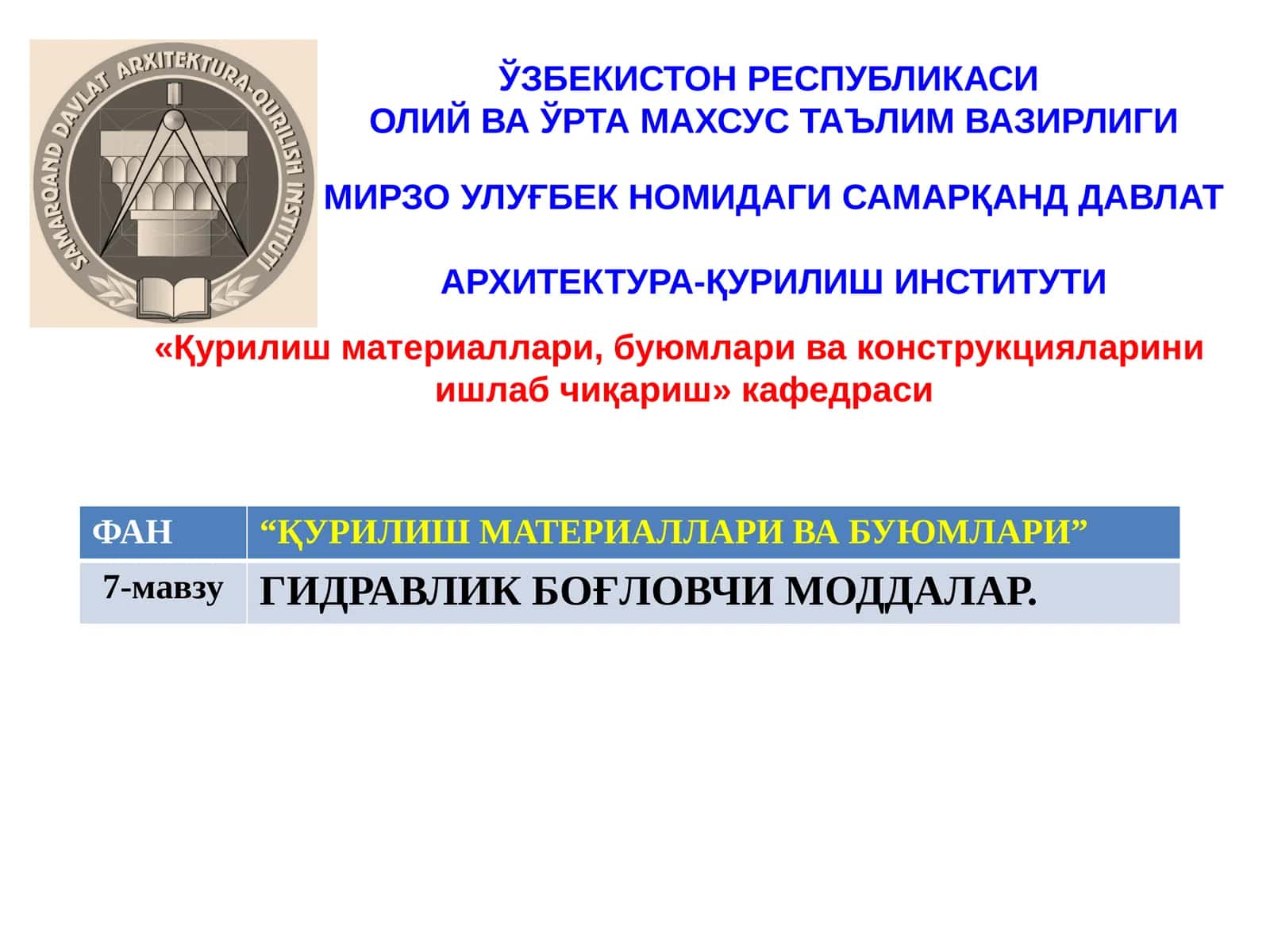 7-МАВЗУ.ГИДРАВЛИК БОҒЛОВЧИ МАТЕРИАЛЛАР 1