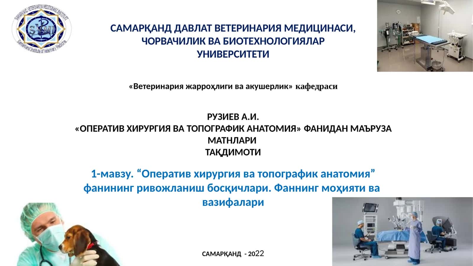 «Оперативхирургия ва топографик анатомия» фанидан маъруза матнлари тақдимоти 1