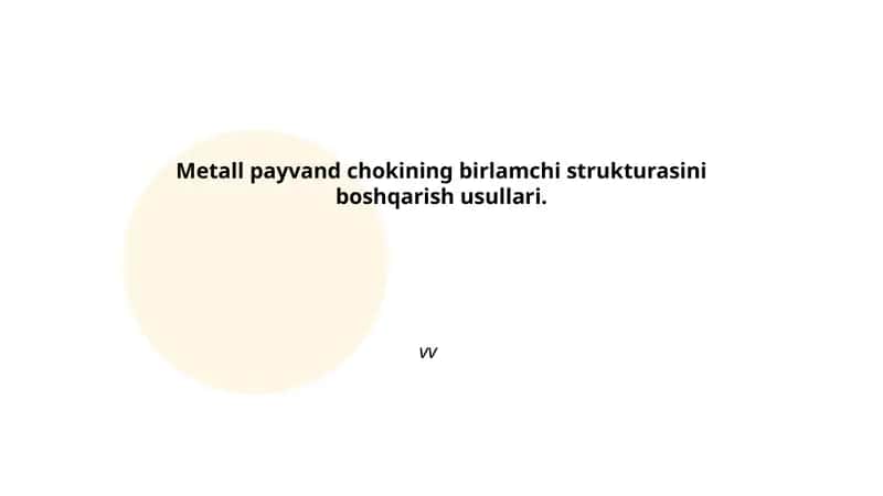 Metall payvand chokining birlamchi strukturasini boshqarish usullari 1