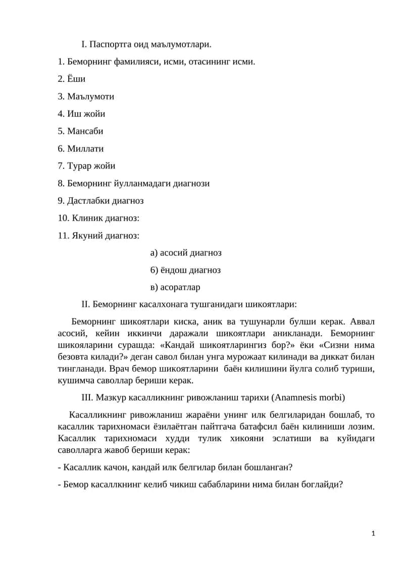 Паспортга оид маълумотлари 1