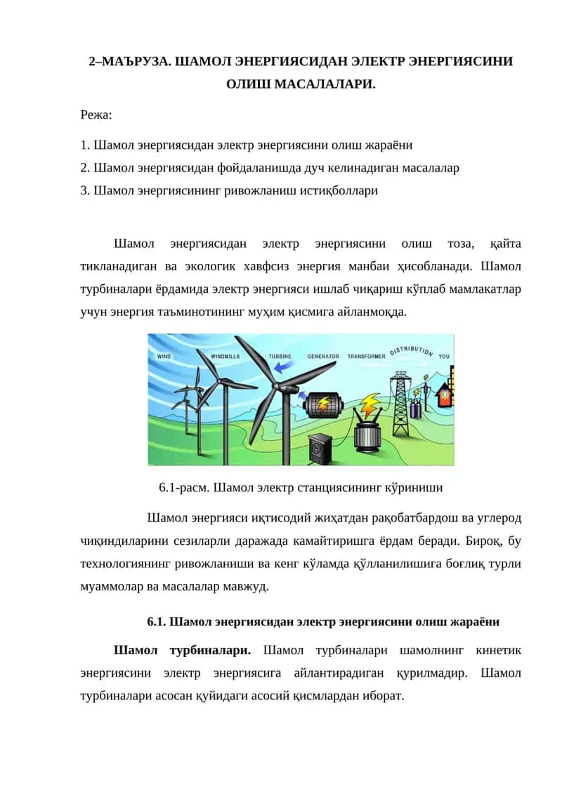 Шамол энергиясидан электр энергиясини олиш масалалари 1