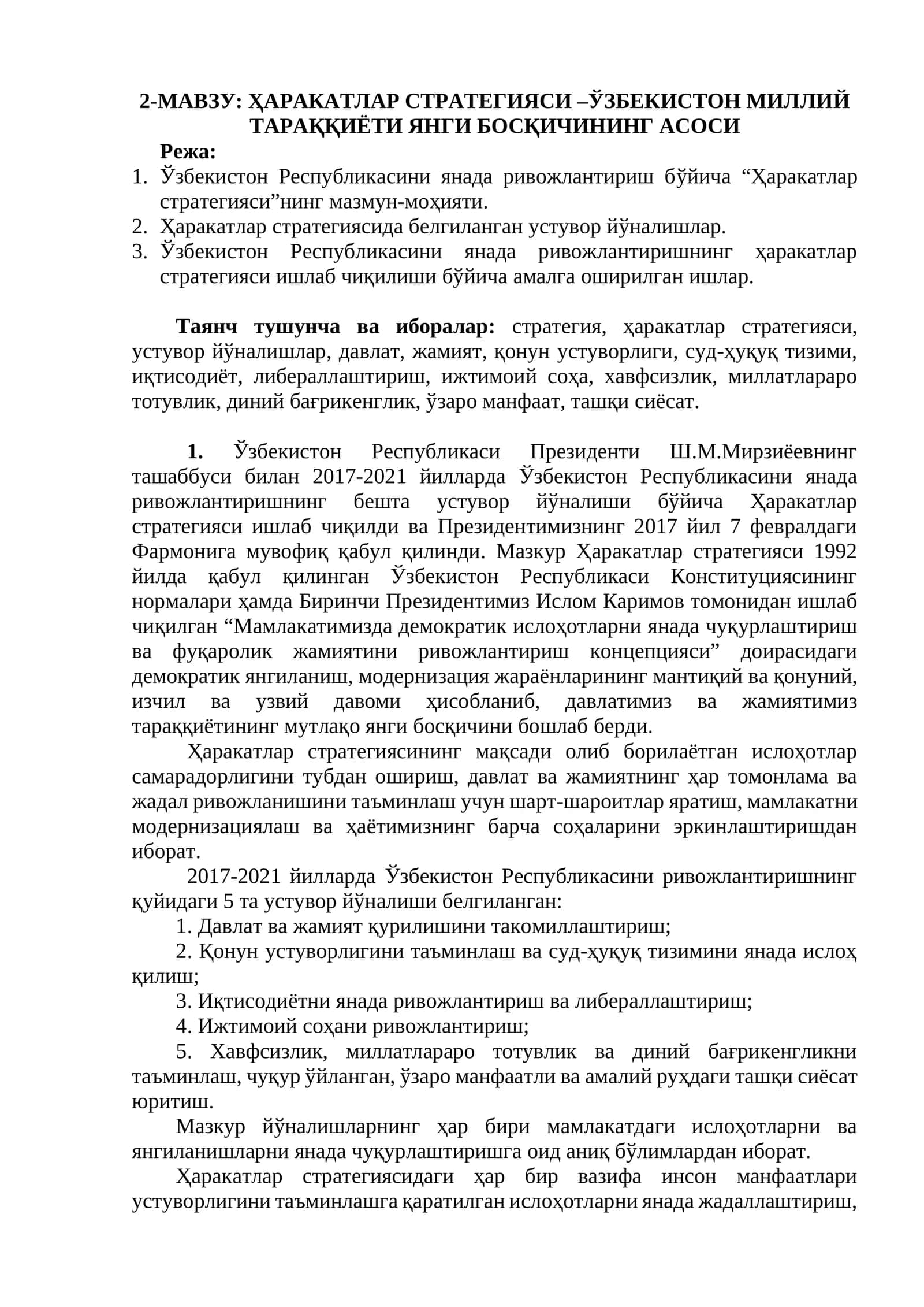Ҳаракатлар стратегияси – Ўзбекистон миллий тараққиёти янги босқичининг асоси 1