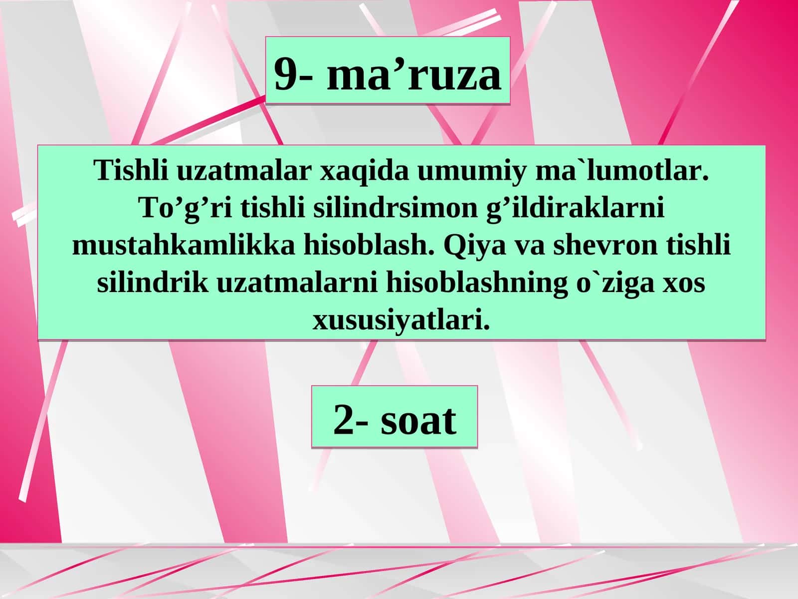 Tishli uzatmalar xaqida umumiy ma`lumotlar.To’g’ri tishli silindrsimon g’ildiraklarni mustahkamlikka hisoblash. Qiya va shevron tishli silindrik uzatmalarni hisoblashning o`ziga xos xususiyatlari 1
