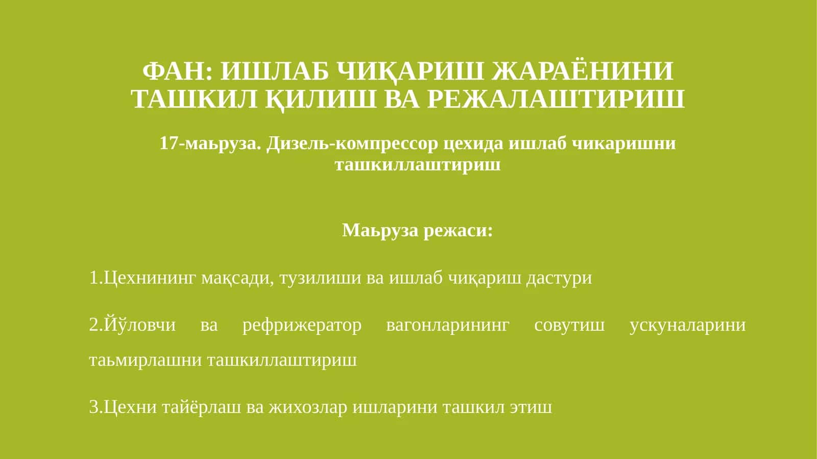 Дизель-компрессор цехида ишлаб чиқаришни ташкиллаштириш 1