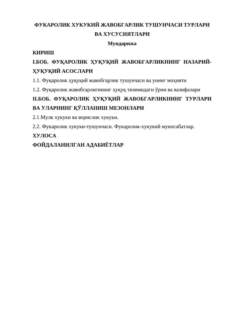 Фуқаролик ҳуқуқий жавобгарлик тушунчаси турлари ва хусусиятлари 1