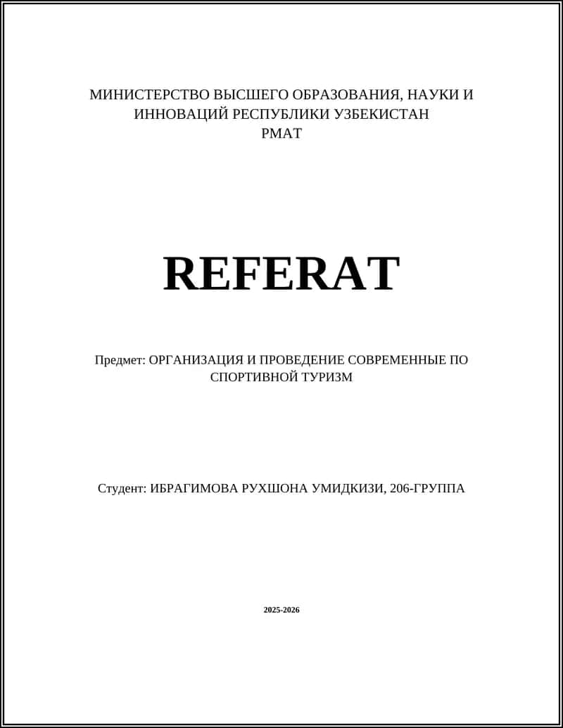 ОРГАНИЗАЦИЯ И ПРОВЕДЕНИЕ СОВРЕМЕННЫЕ ПО СПОРТИВНОЙ ТУРИЗМ 1