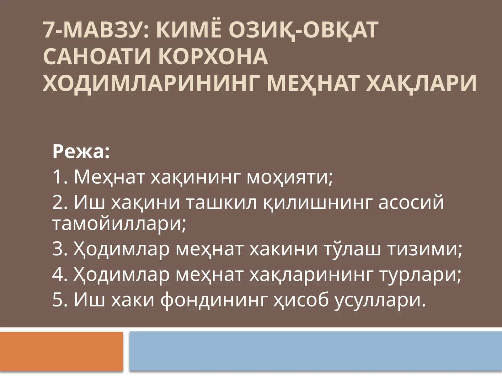 КимёОЗИҚ-ОВҚАТСАНОАТИ КОРХОНА ХОДИМЛАРИНИНГ 1