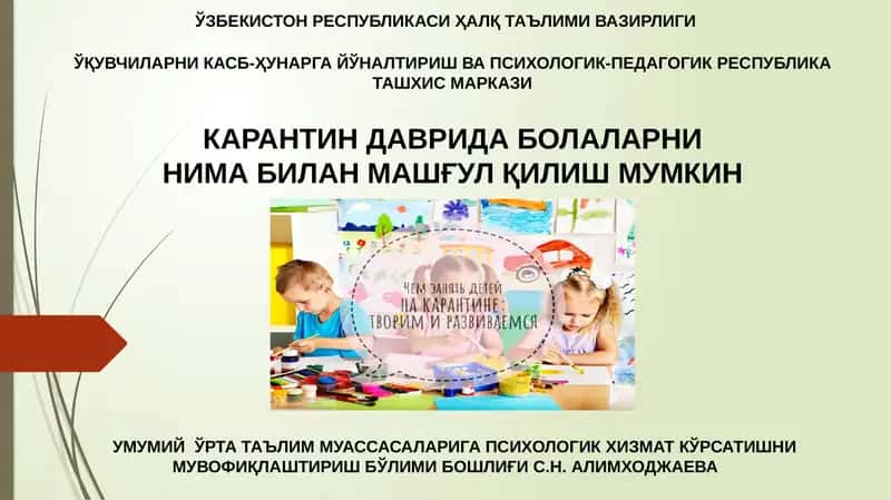 Болаларни нима билан машғул қилиш мумкин 1