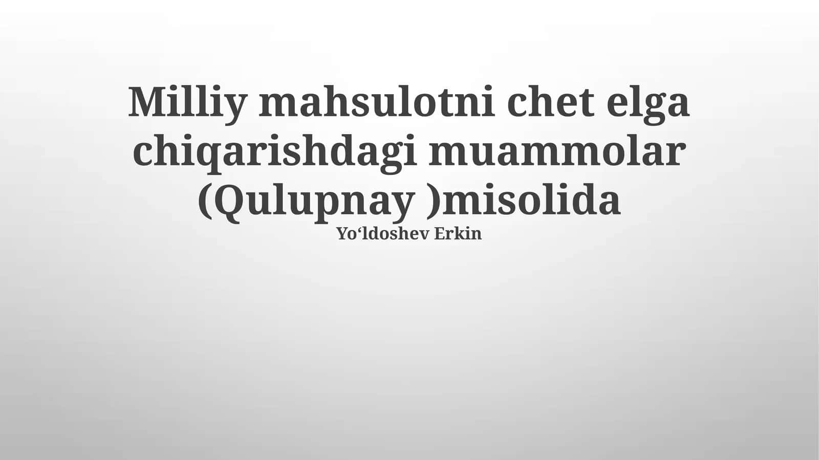 Milliy mahsulotni chet elga chiqarishdagi muammolar (Qulupnay )misolida 1