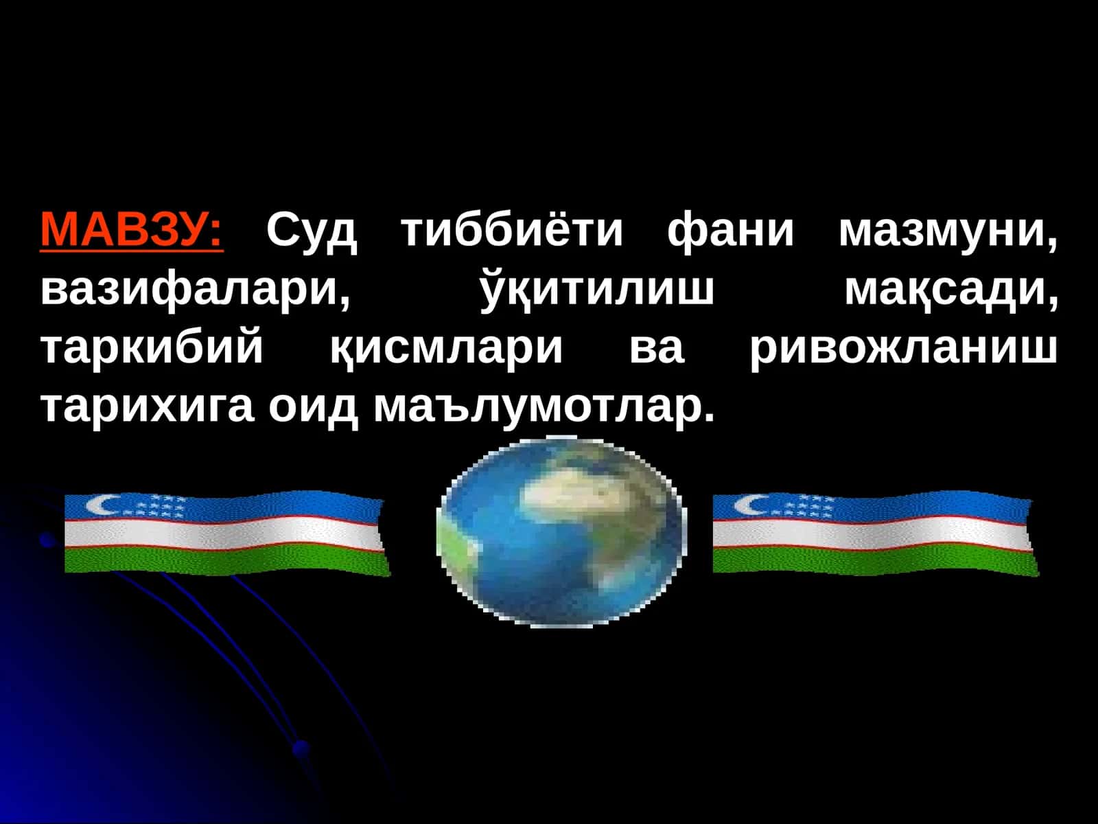 Суд тиббиёти фани 1
