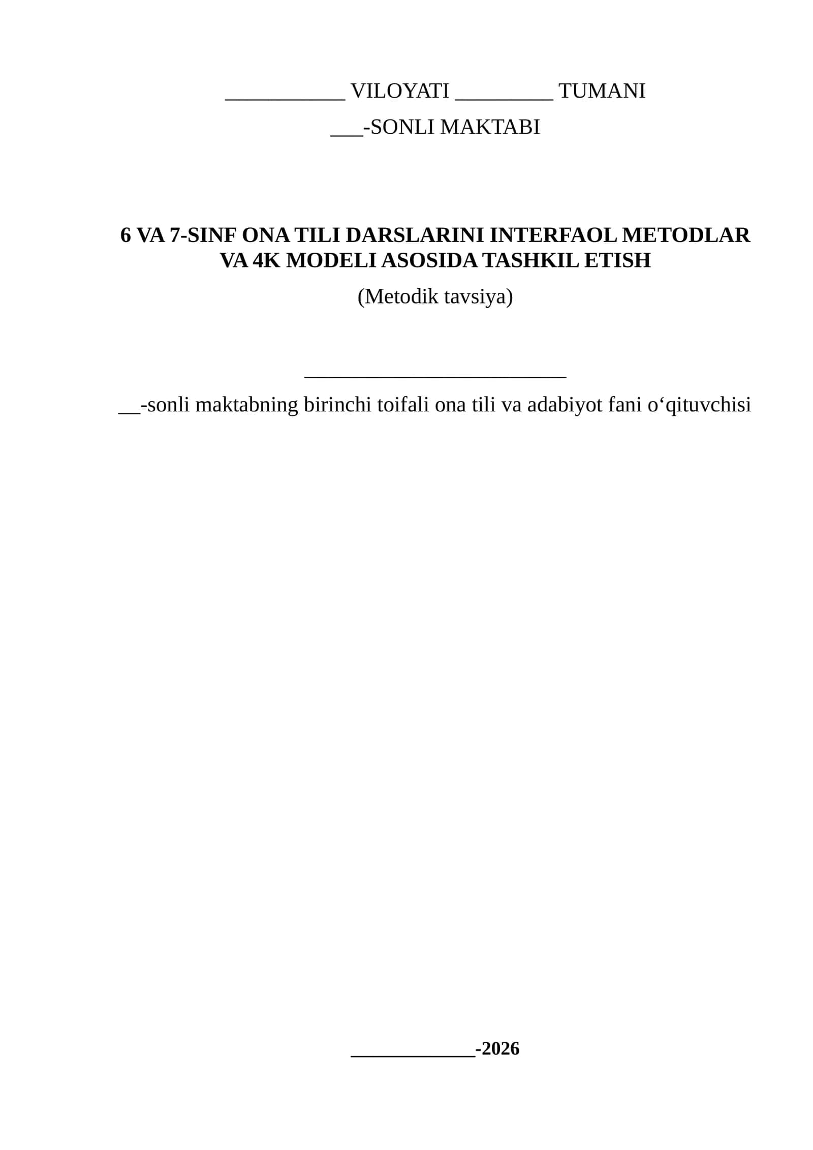 6 va 7-sinf ona tili darslarini interfaol metodlar va 4K modeli asosida tashkil etish, metodik tavsiya 1