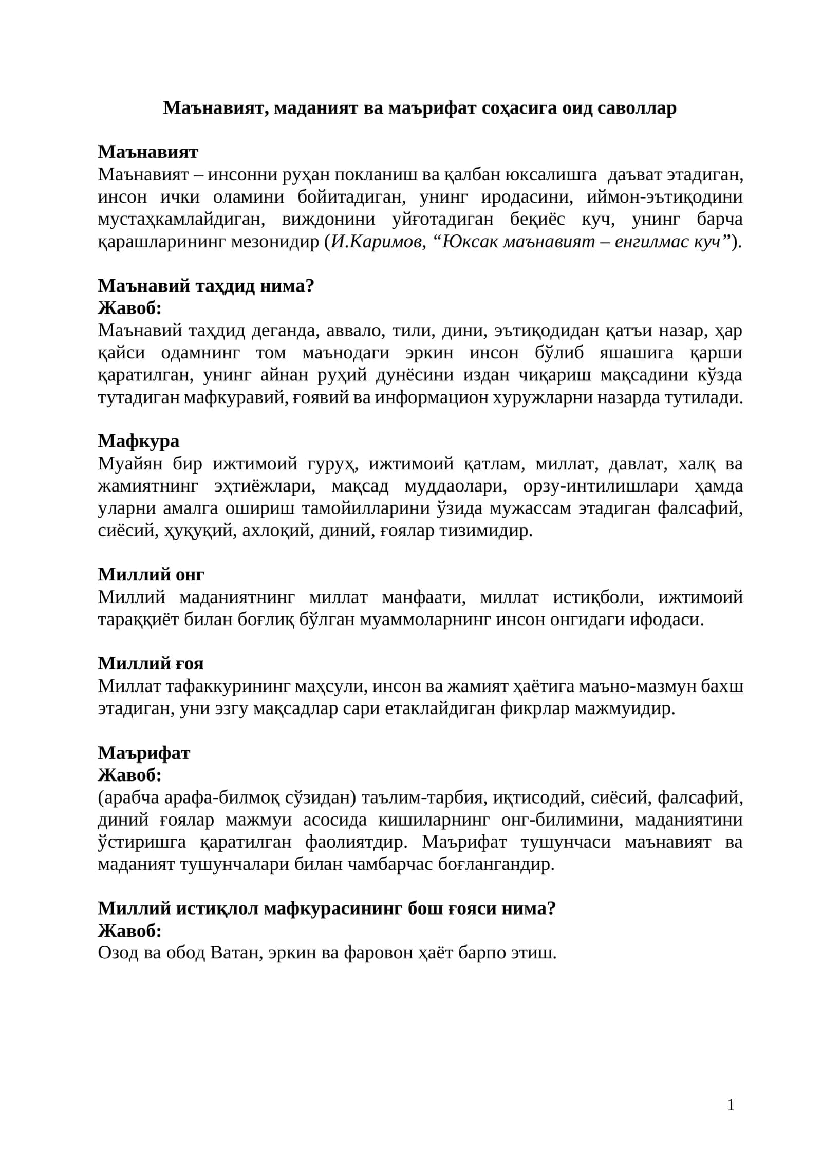 BOJXONAGA ISHGA KIRISH UCHUN TANLOVLARDA USTUNLIK BERUVCHI MUKAMMAL QO‘LLANMA 1