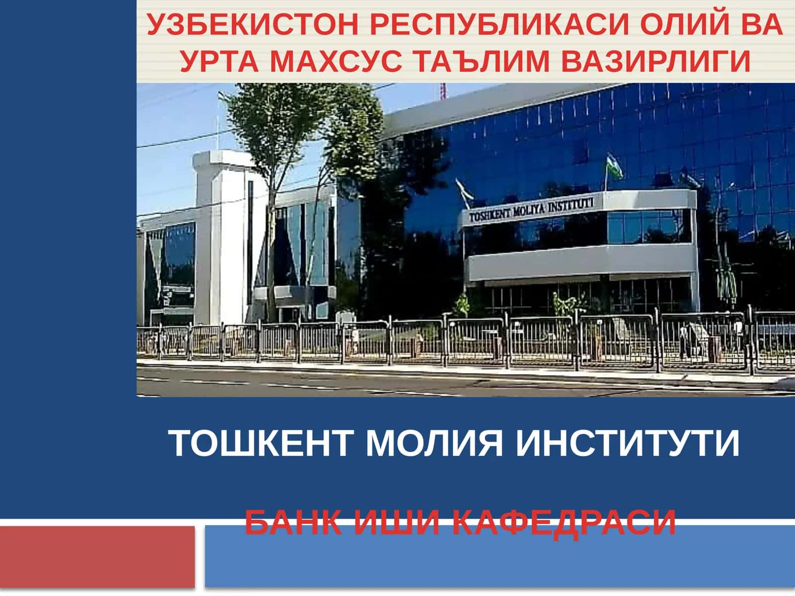 Пул-кредит орқали мувофиқлаштириш 1