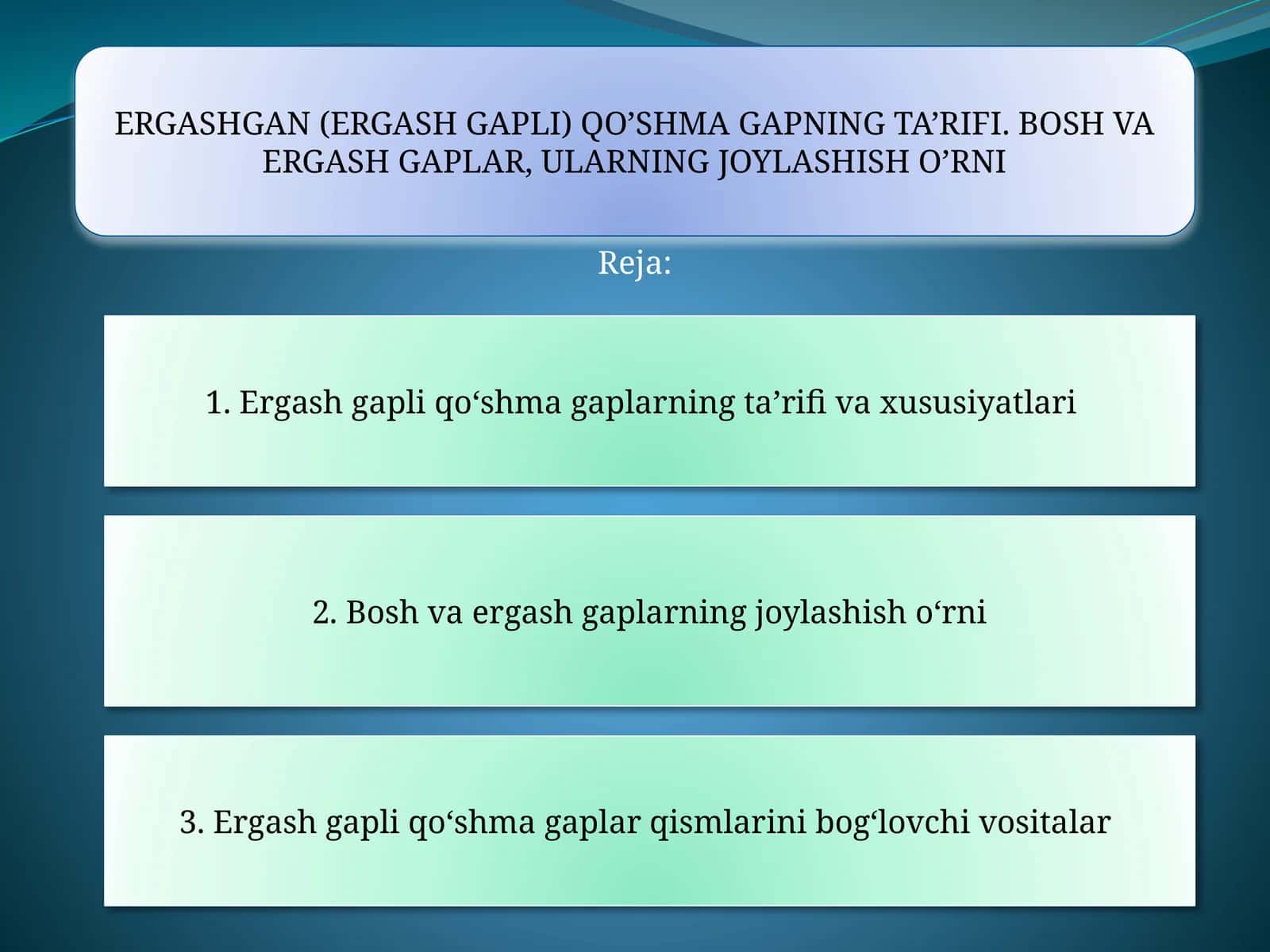 ERGASHGAN (ERGASH GAPLI) QO’SHMA GAPNING TA’RIFI. BOSH VA ERGASH GAPLAR, ULARNING JOYLASHISH O’RNI 1