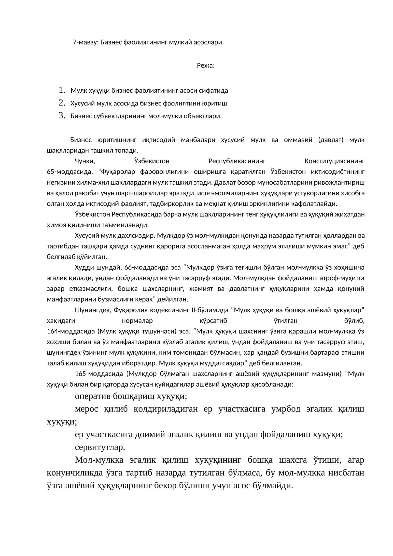 7-мавзу: Бизнес фаолиятининг мулкий асослари 1