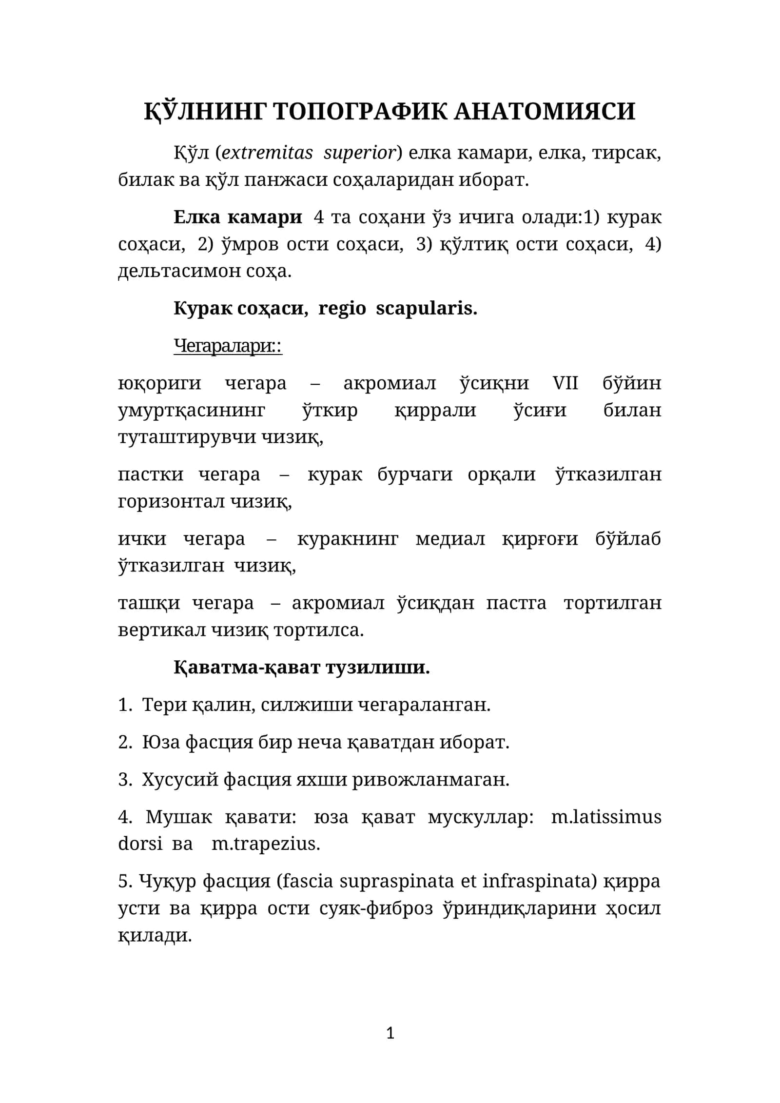 ҚЎЛНИНГ ТОПОГРАФИК АНАТОМИЯСИ 1