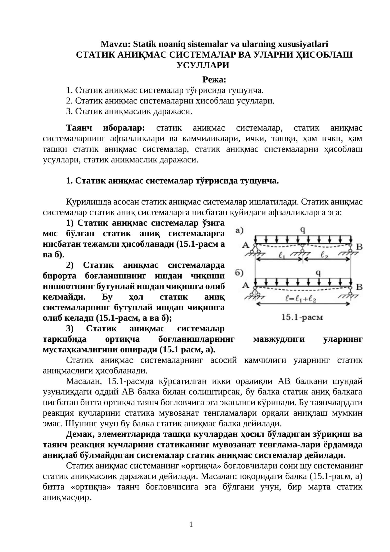 Statik noaniq sistemalar va ularning xususiyatlari 1