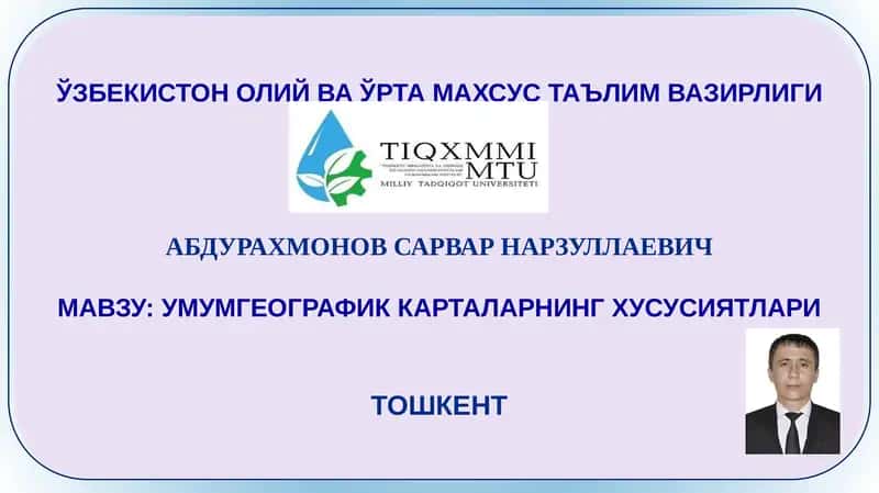 УМУМГЕОГРАФИК КАРТАЛАРНИНГ ХУСУСИЯТЛАРИ 1