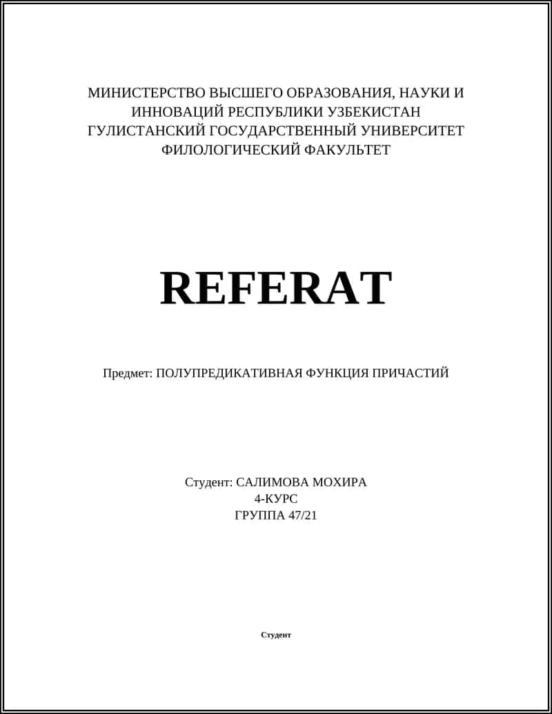 ПОЛУПРЕДИКАТИВНАЯ ФУНКЦИЯ ПРИЧАСТИЙ 1