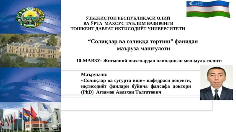 Солиқлар ва солиққа тортиш 1
