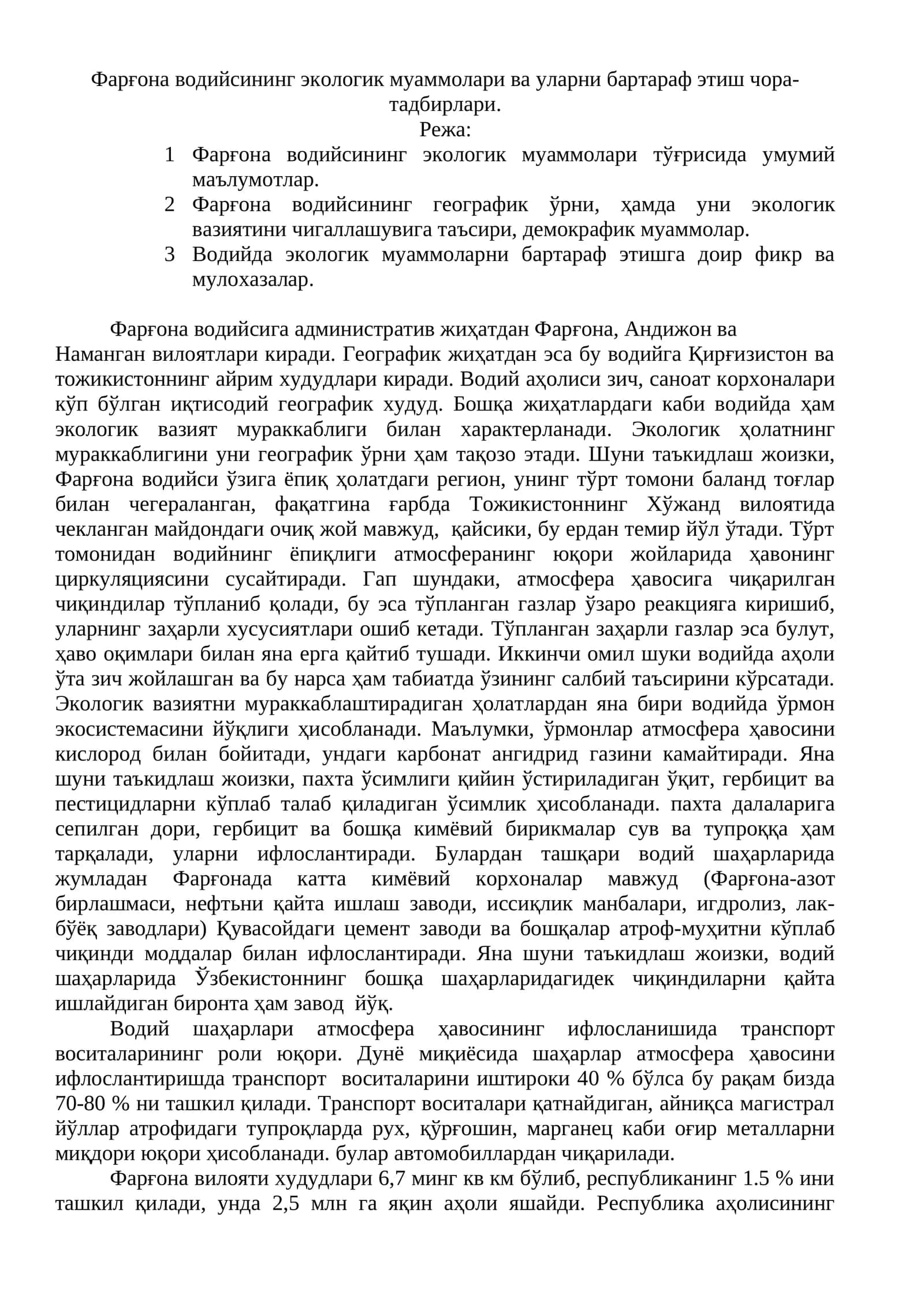 Фарғона водийсининг экологик муаммолари ва уларни бартараф этиш чора-тадбирлари 1