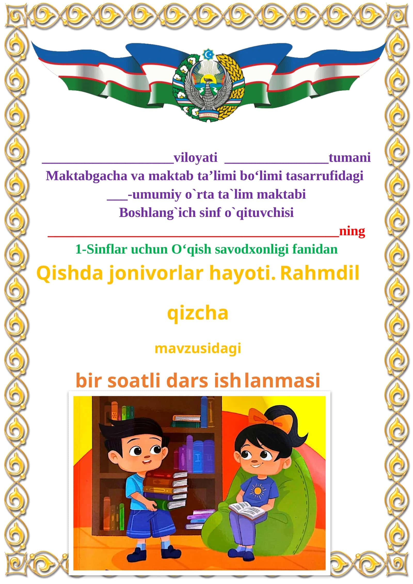 Qishda jonivorlar hayoti. Rahmdil qizcha 1-sinf o'qish savodxonligi dars ishlanmasi 1