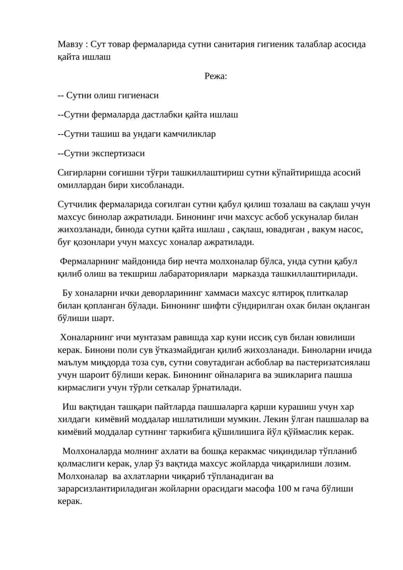 Сут товар фермаларида сутни санитария гигиеник талаблар асосида қайта ишлаш 1