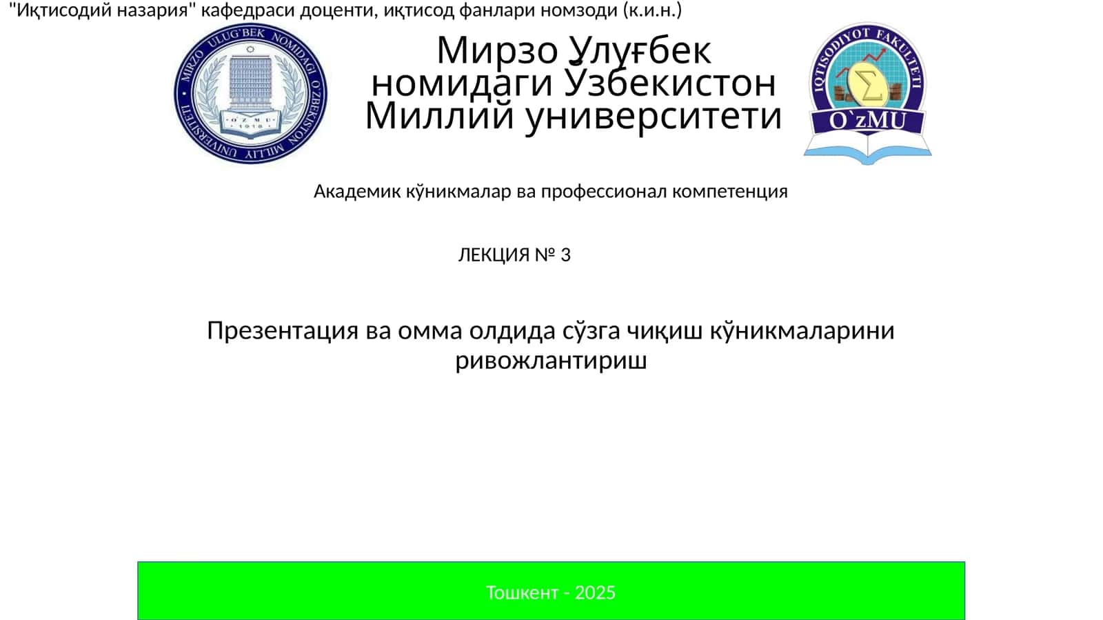 Иқтисодий назария 1