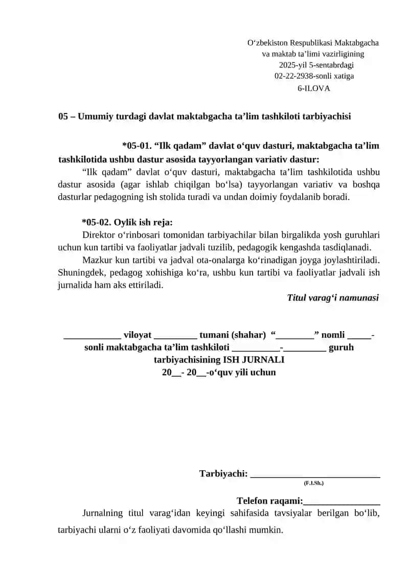 "Ilk qadam" davlat oʻquv dasturi