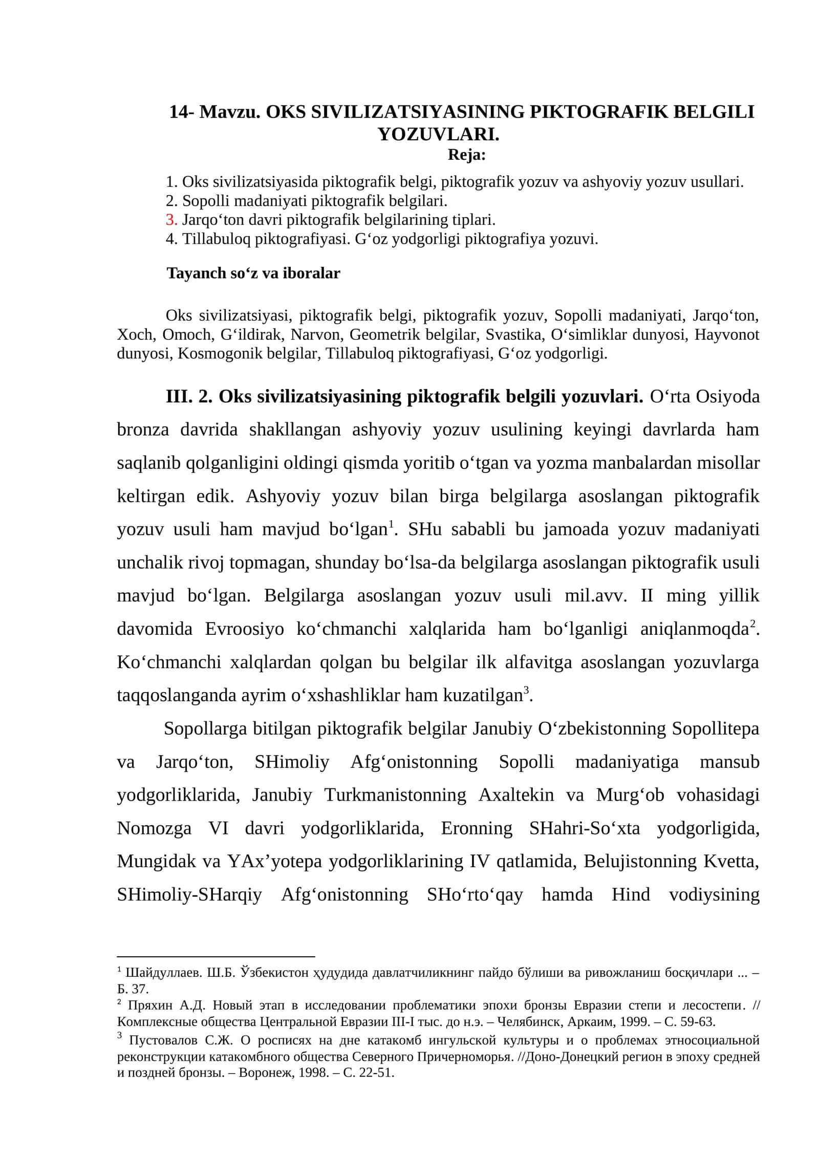OKS SIVILIZATSIYASINING PIKTOGRAFIK BELGILI YOZUVLARI 1
