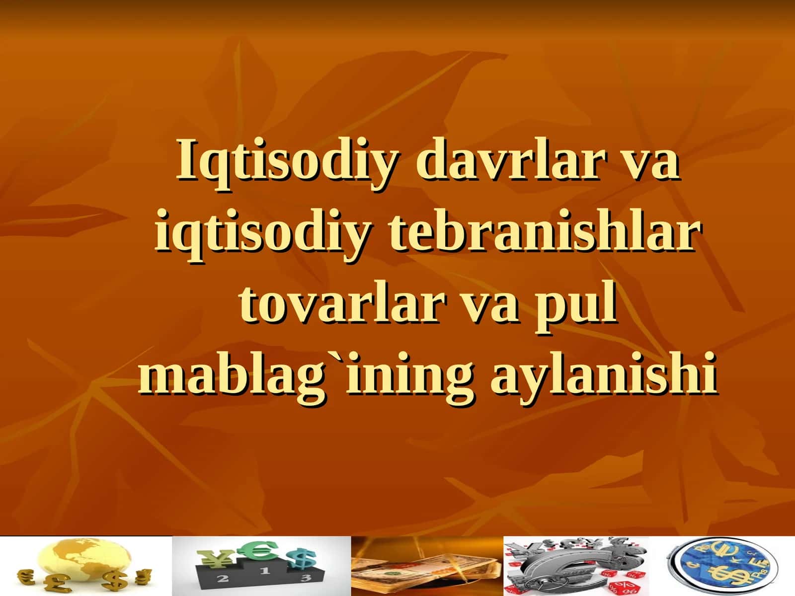 Iqtisodiy davrlar va iqtisodiy tebranishlar, tovarlar va pul mablag`ining aylanishi 1