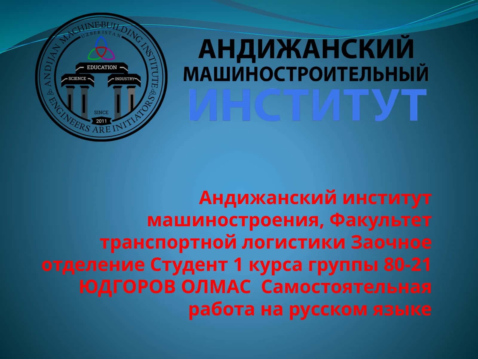 Определительные отношения в простом предложении 1