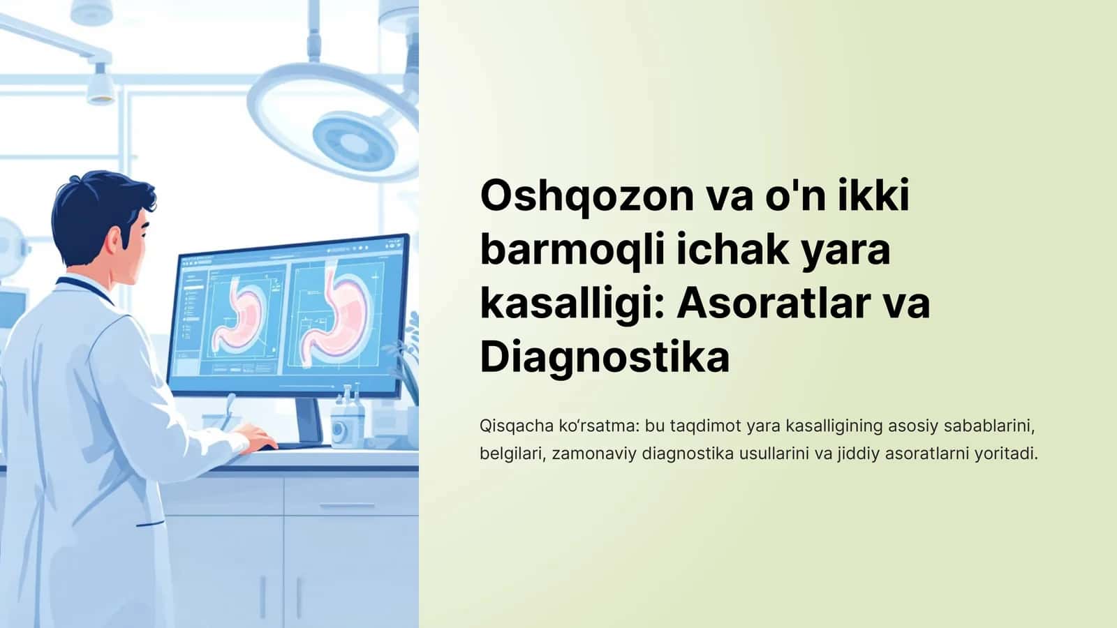 Oshqozon va o'n ikki barmoqli ichak yara kasalligi: Asoratlar va Diagnostika 1