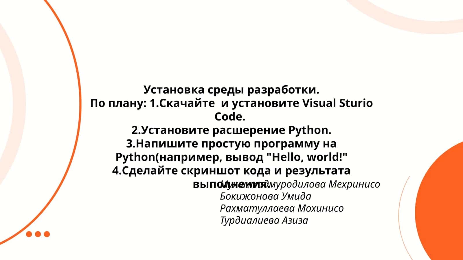 Установка среды разработки 1