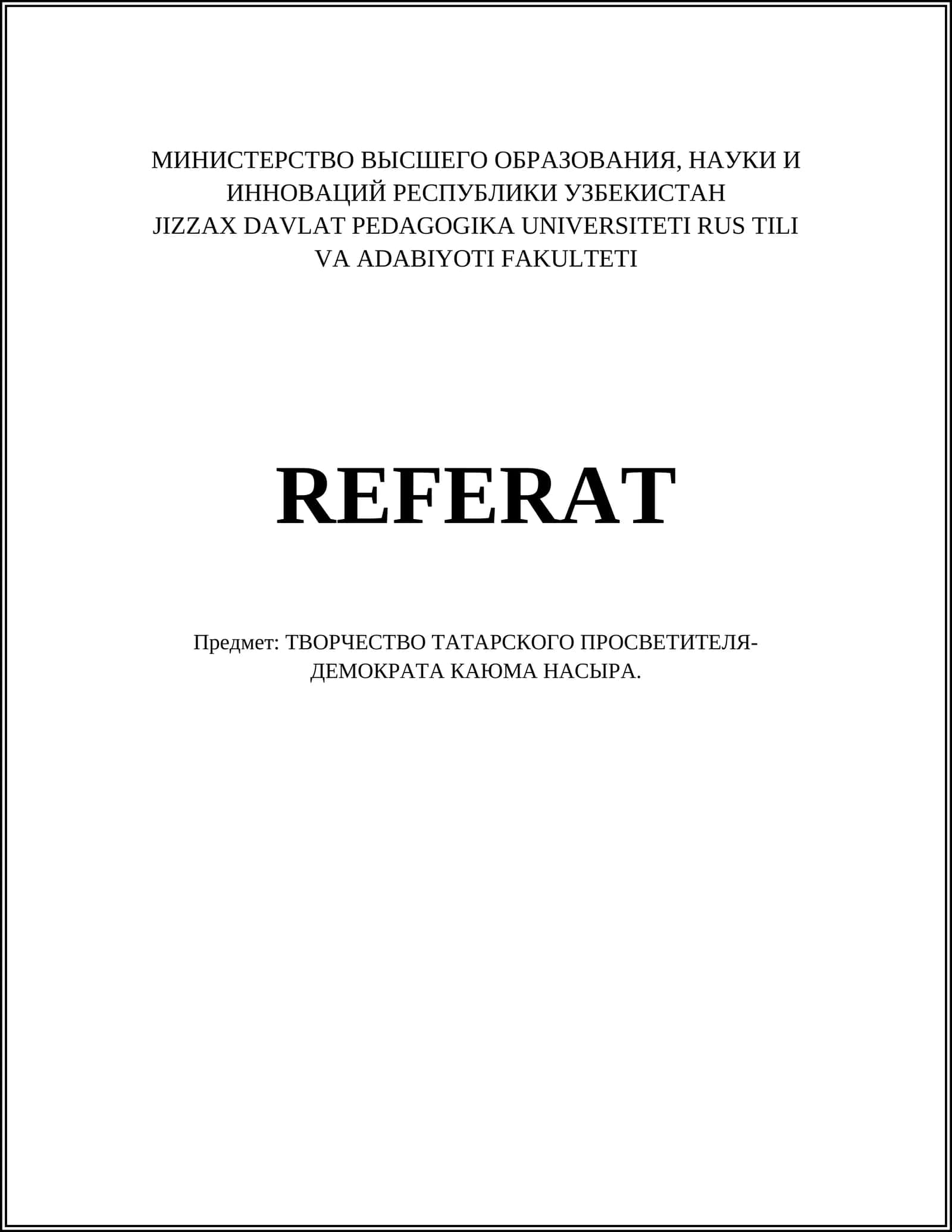 ТВОРЧЕСТВО ТАТАРСКОГО ПРОСВЕТИТЕЛЯ-ДЕМОКРАТА КАЮМА НАСЫРА 1