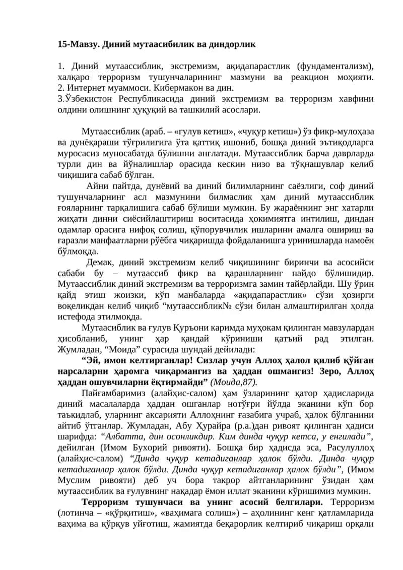 Диний мутаасибилик ва диндорлик 1
