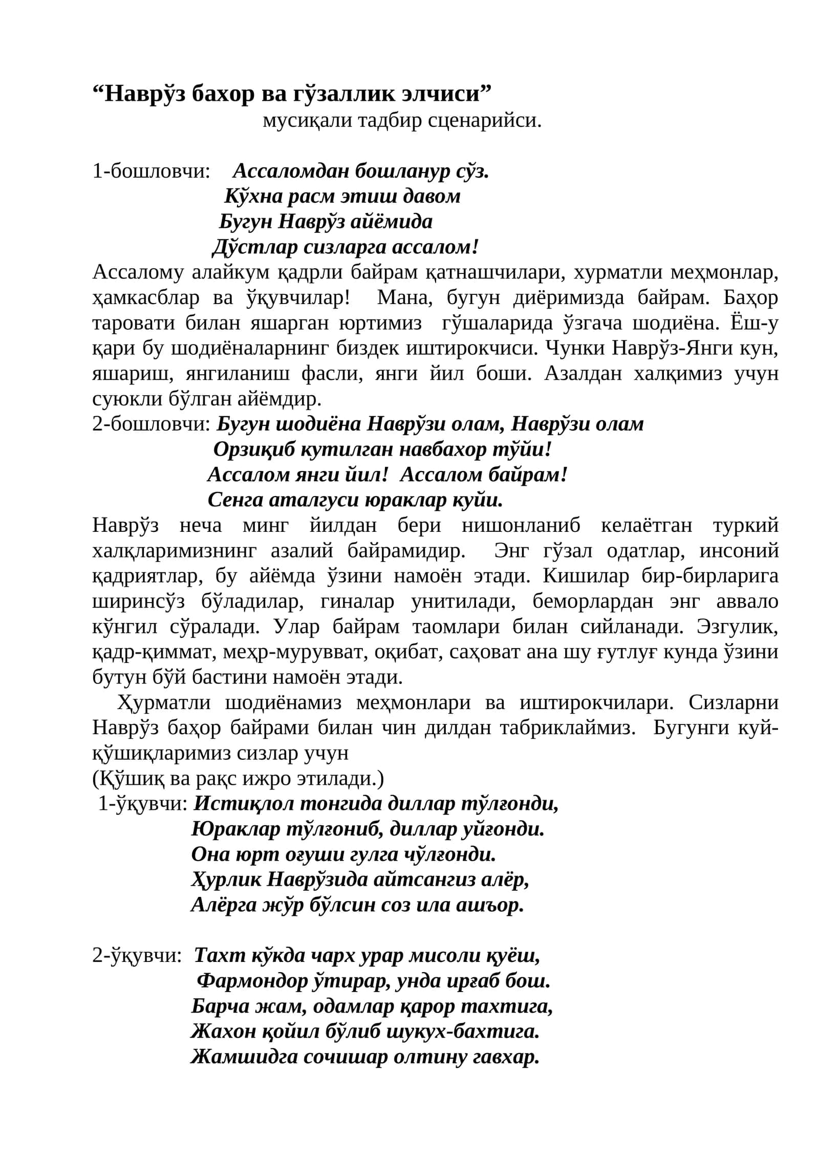 Наврўз бахор ва гўзаллик элчиси 1