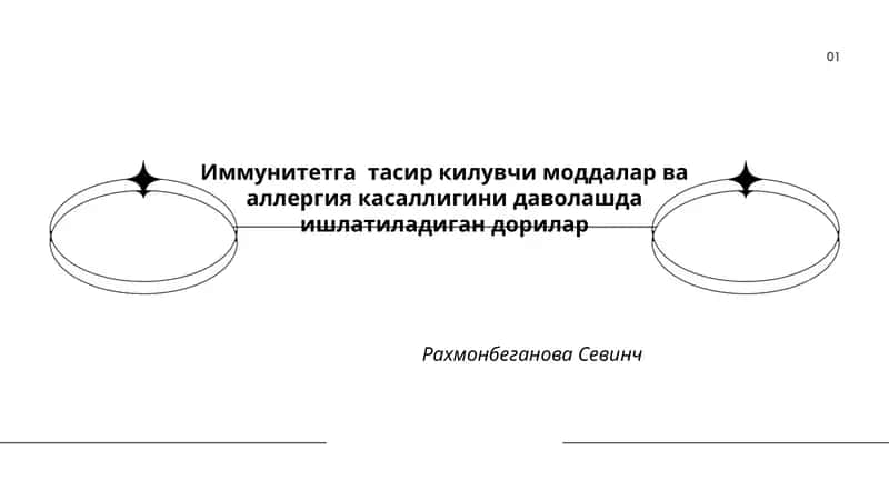 Иммунитетга тасир килувчи моддалар ва аллергия касаллигини даволашда ишлатиладиган дорилар 1